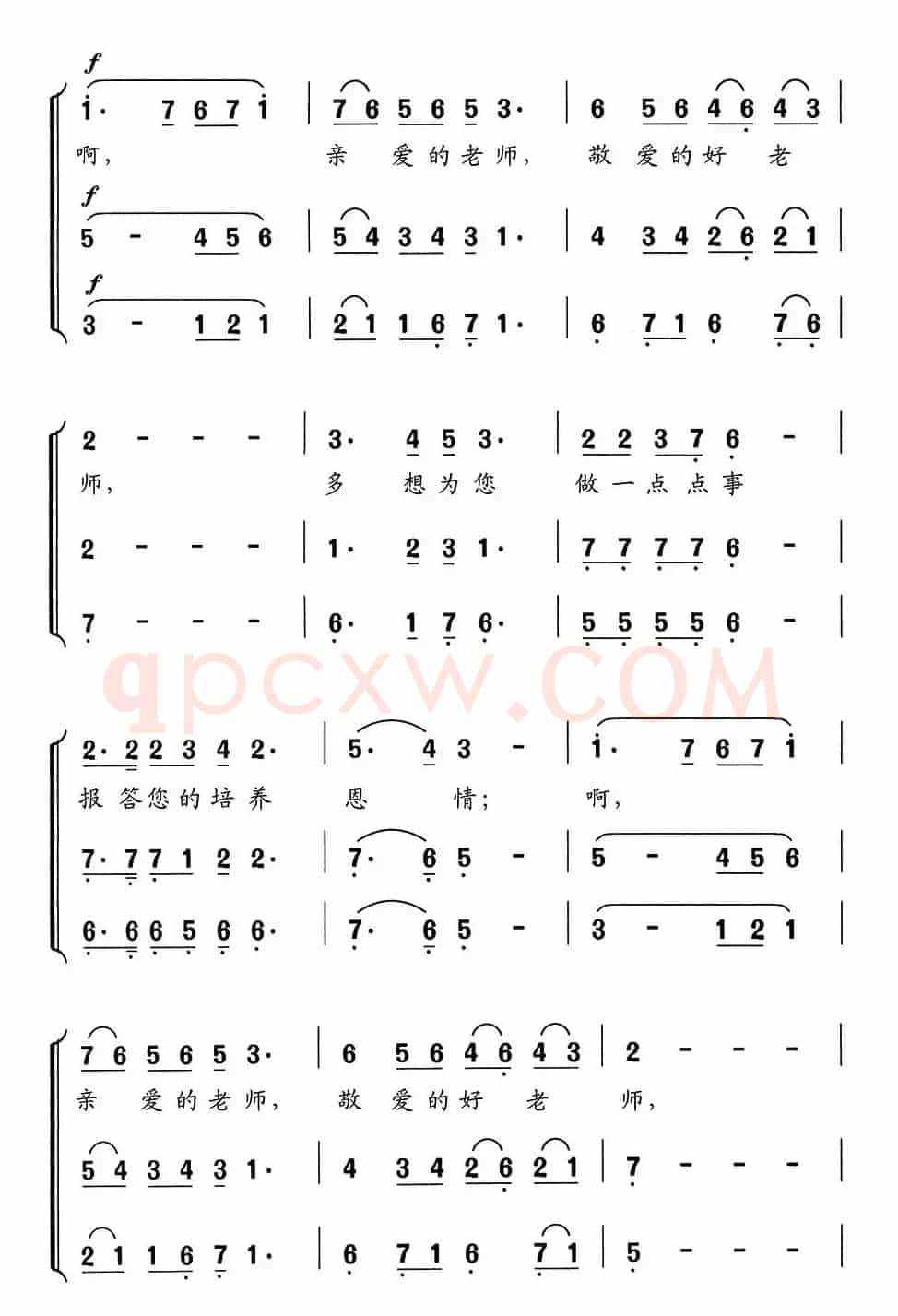 多想（邵永强词 舒京曲、童声合唱）