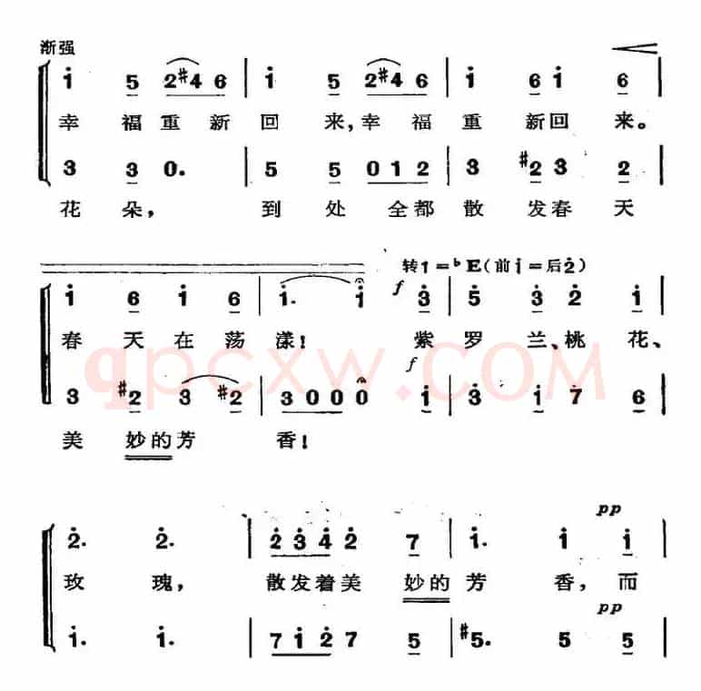 歌剧《蝴蝶夫人》选曲：花儿二重唱