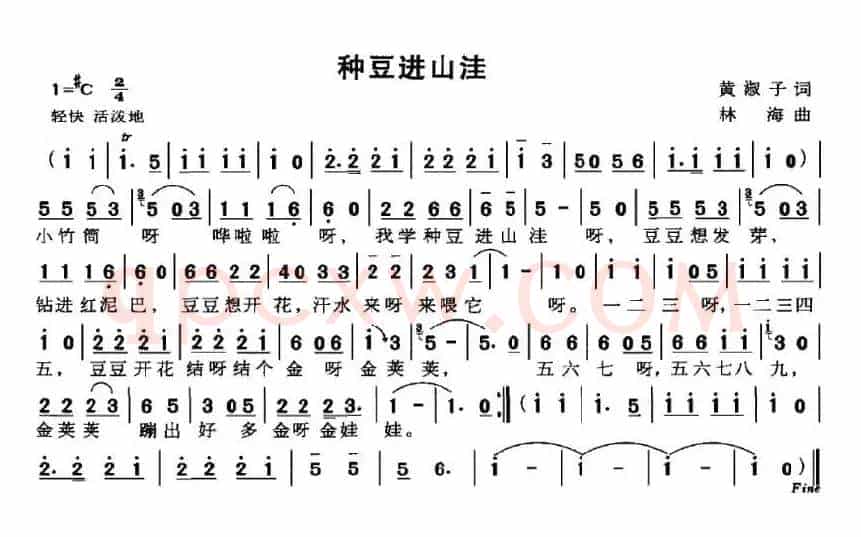 种豆进山洼