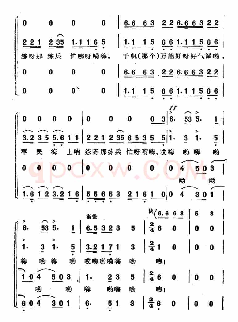 军民海上练兵忙