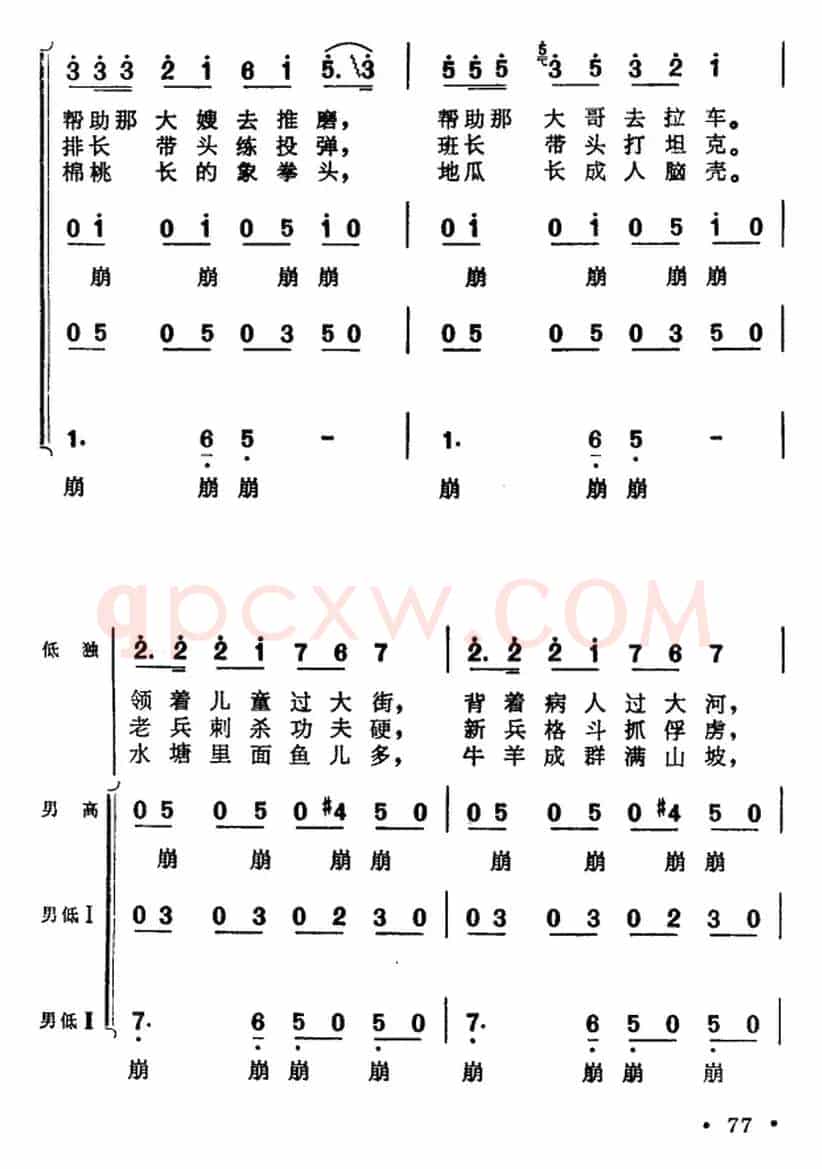 我们连里歌声多