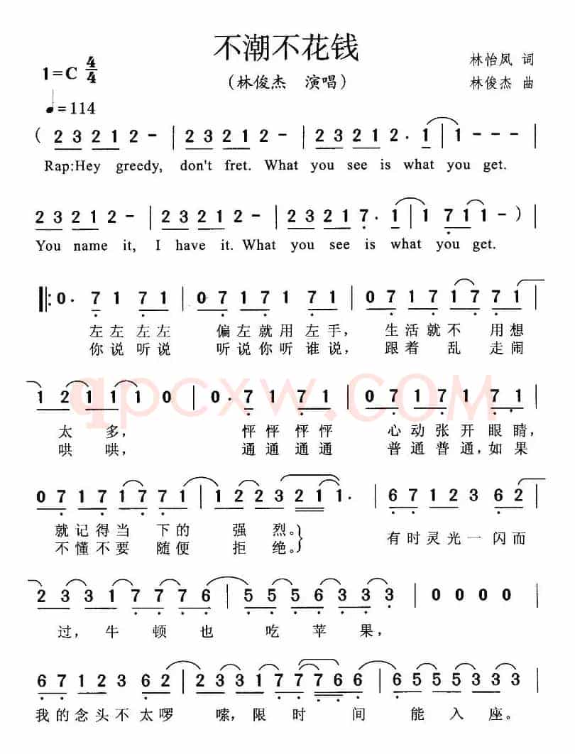 不潮不花钱