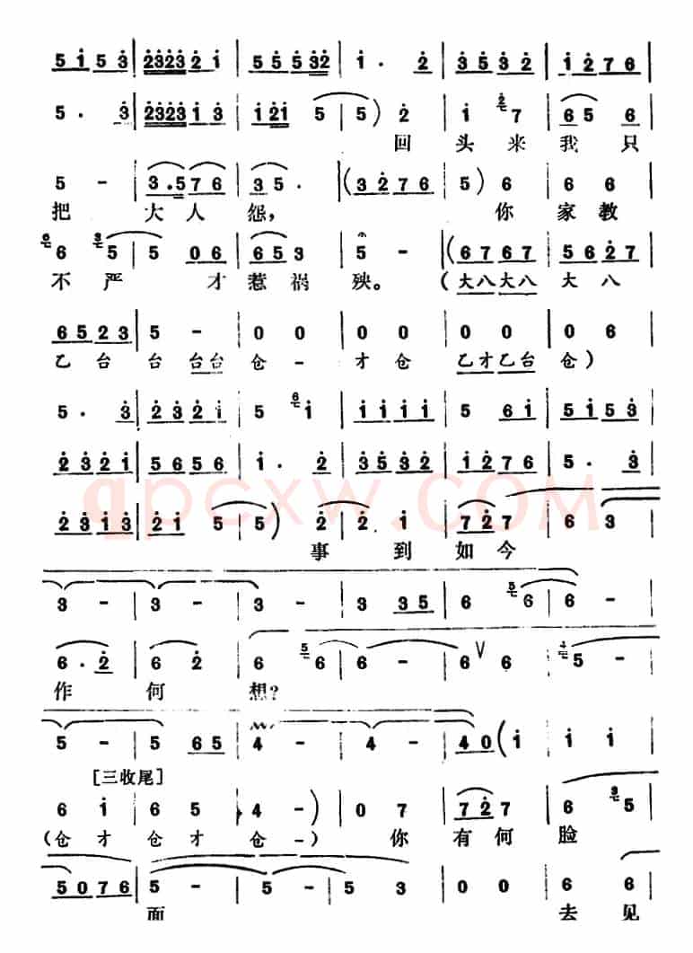 [怀梆]听一言气满腔（选自《反西京》张遂、徐彦[老生]对唱）