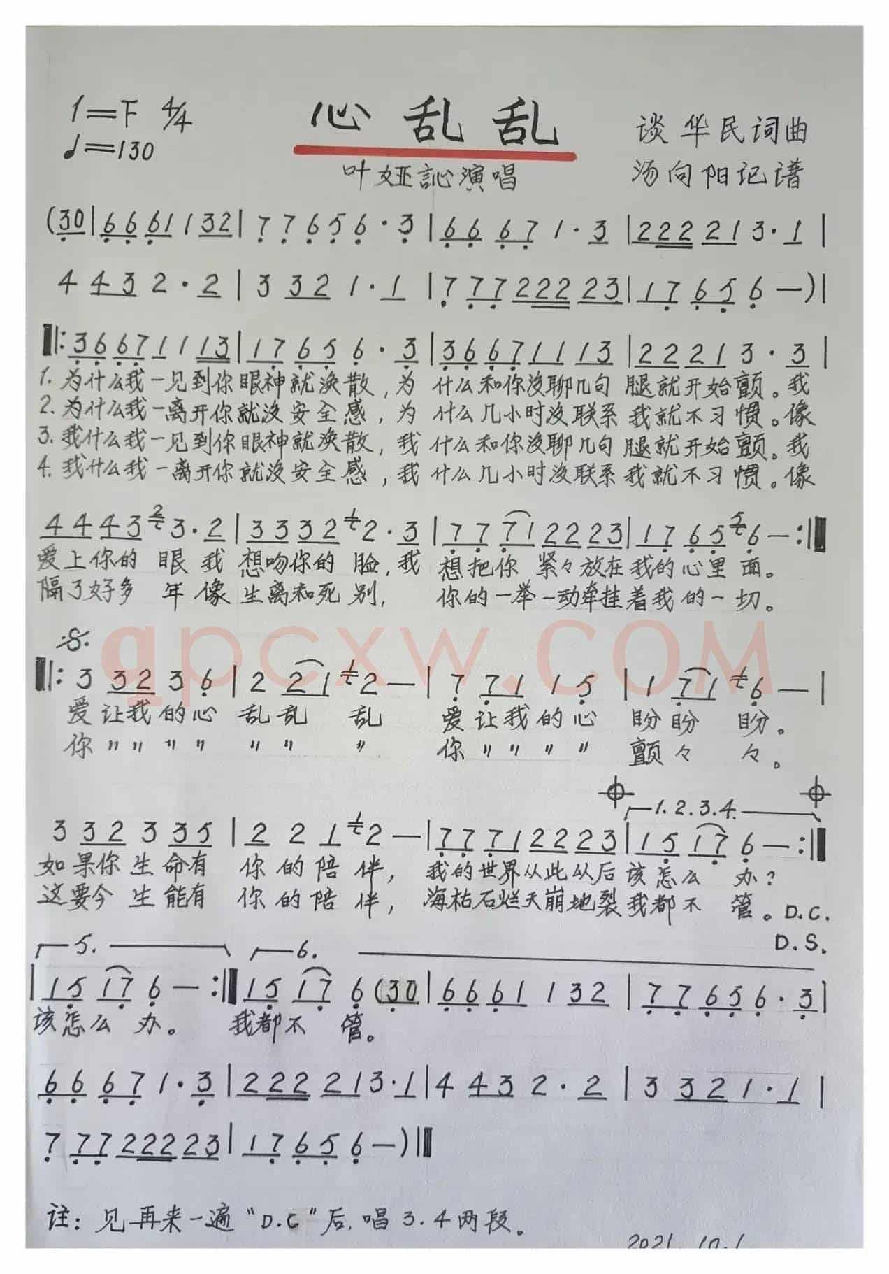心乱乱