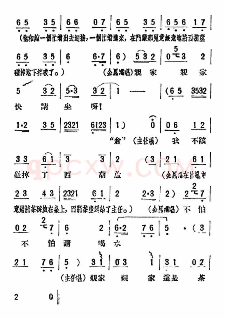 母女俩 （全本）