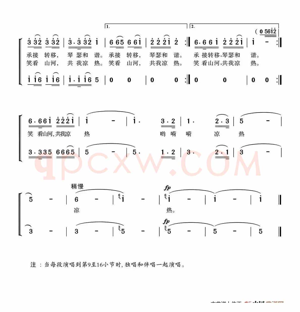 听潮