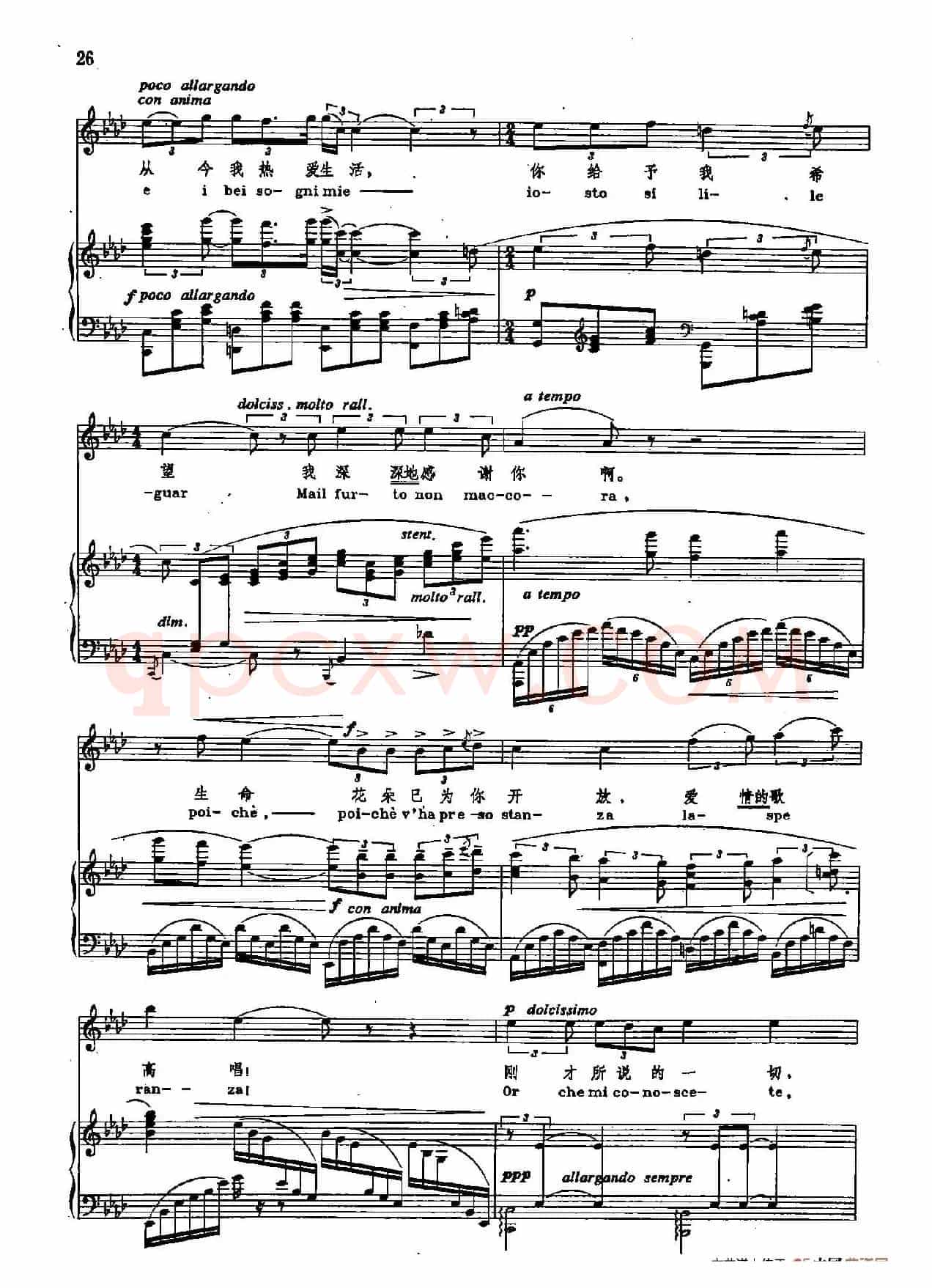 声乐教学曲库2-58[意]多么冰冷的小手（正谱） （选自歌剧《艺术家的生涯》）