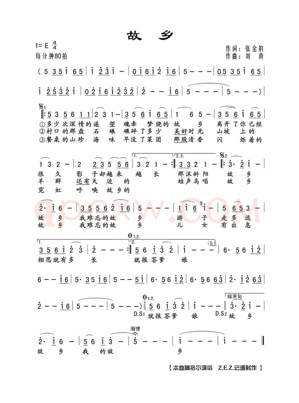故乡（张金豹词 刘青曲）