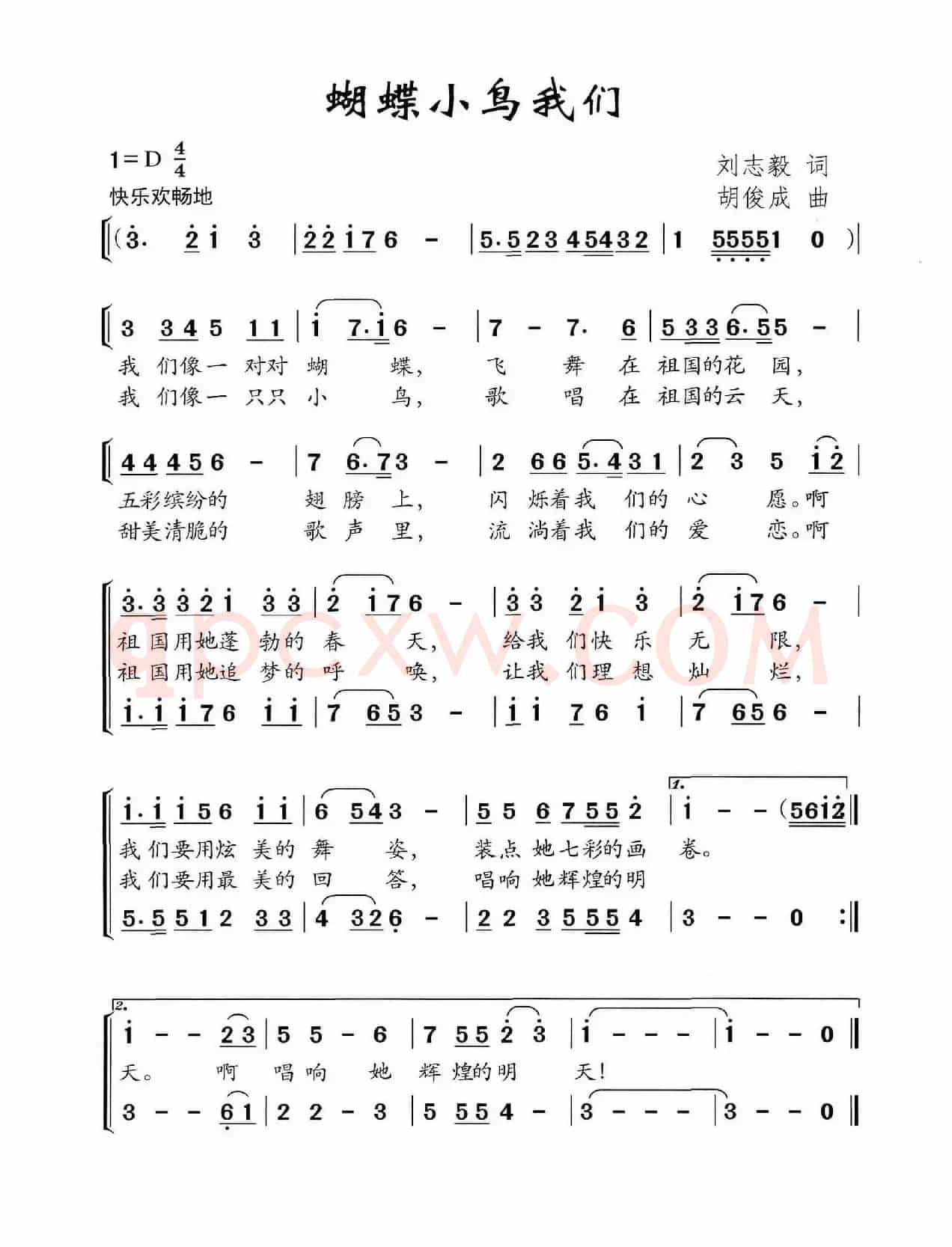 蝴蝶小鸟我们