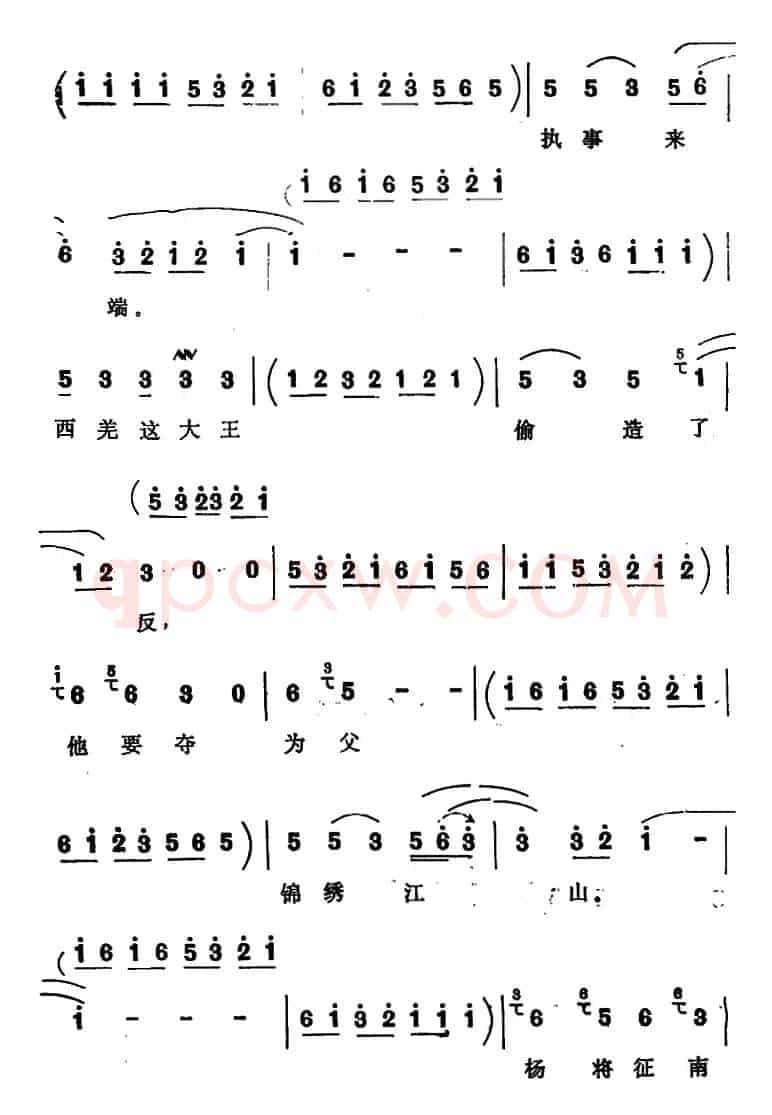 [四股弦]忽听得大皇儿晏了驾（选自《天赐禄》宋徽宗唱段）