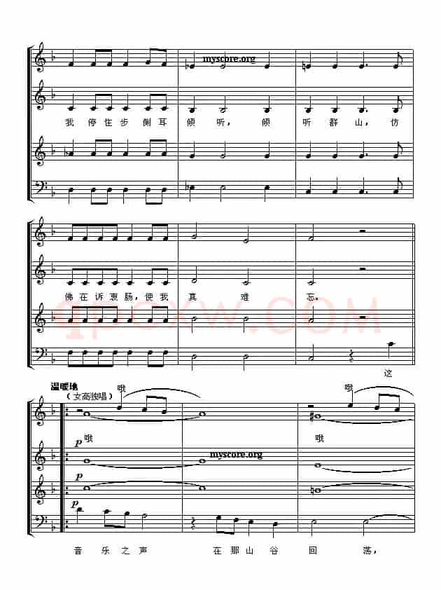 音乐之声（混声四部合唱 [五线谱]）