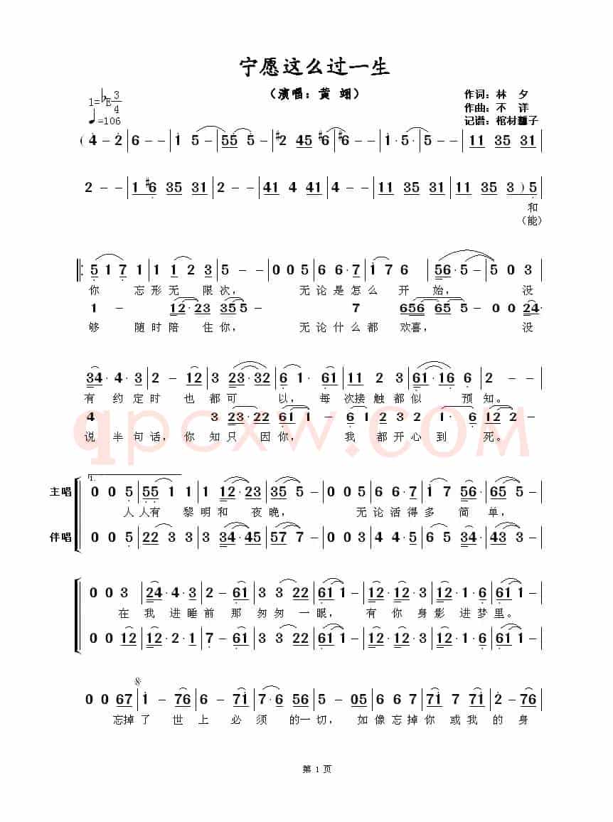 宁愿这么过一生