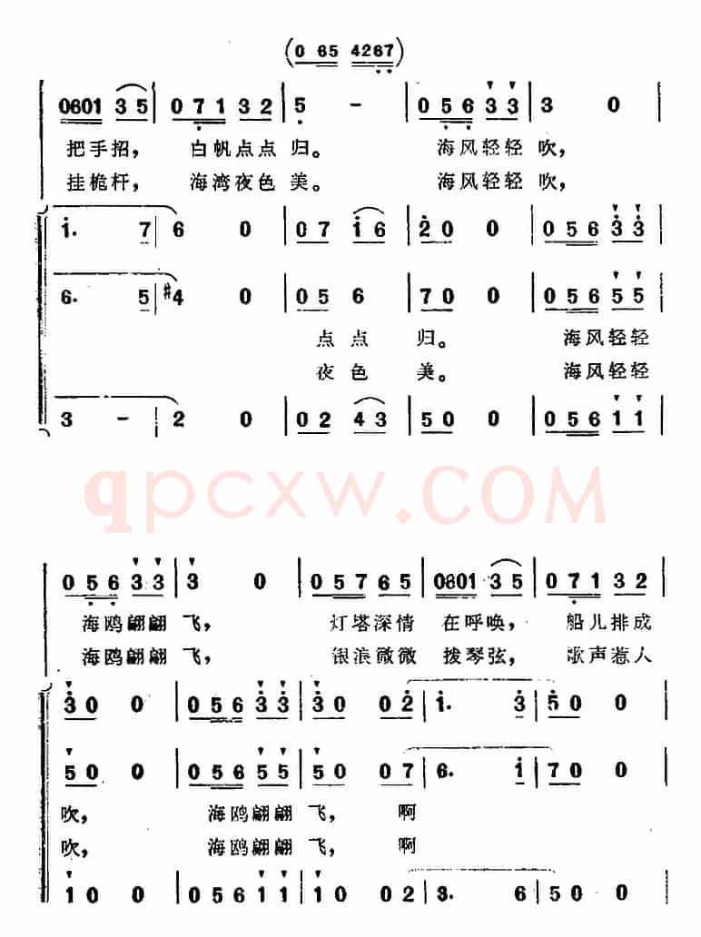 海风轻轻吹(《海上生明月》音乐故事片歌曲)