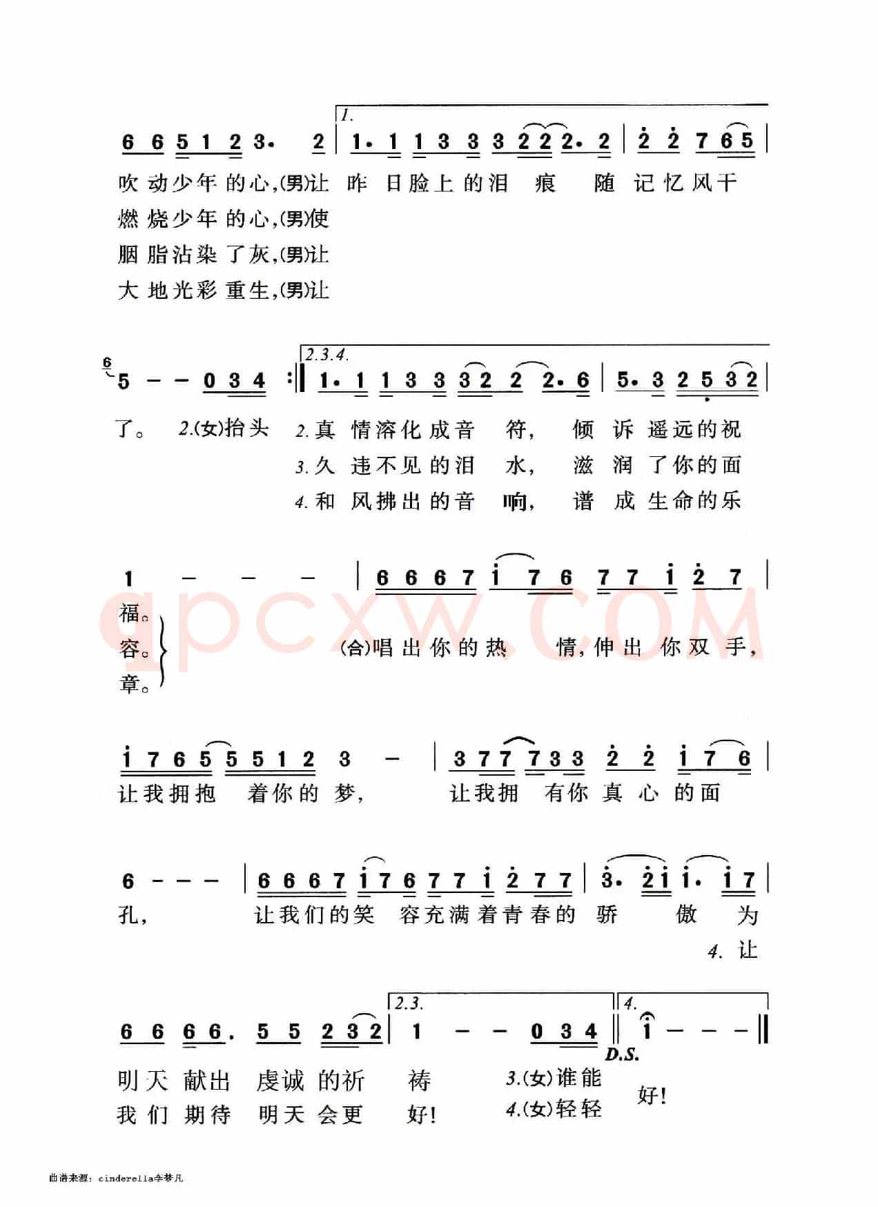 明天会更好