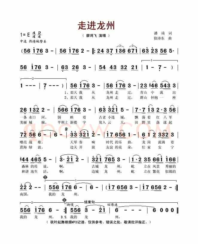 走进龙州