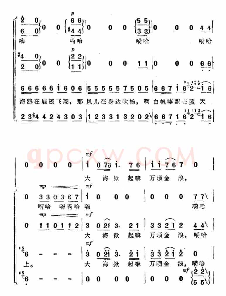 渔歌(二)及出海歌(二)(《海上生明月》音乐故事片歌曲)