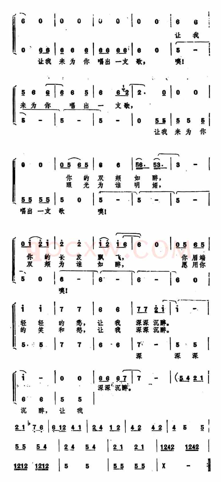 让我来为你唱支歌（电影《云且留住》插曲）