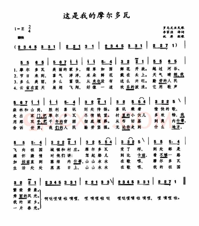 [罗马尼亚]这是我的摩尔多瓦