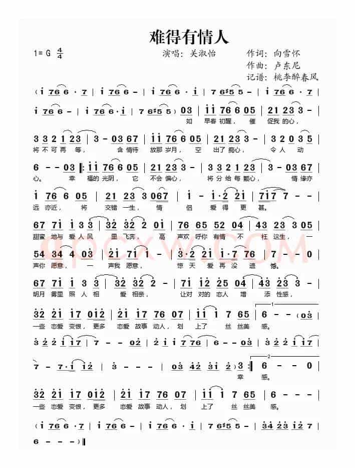 难得有情人