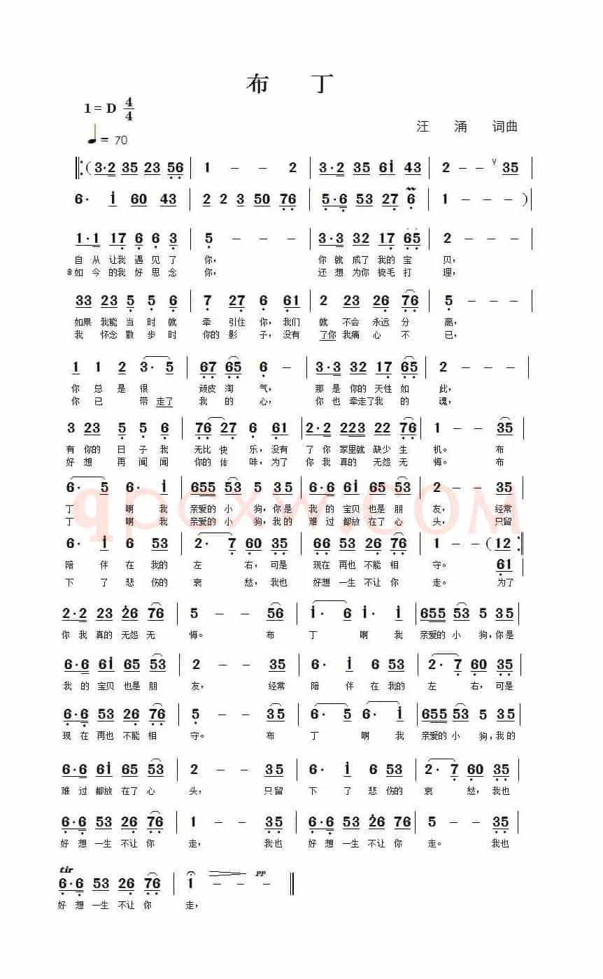 布丁