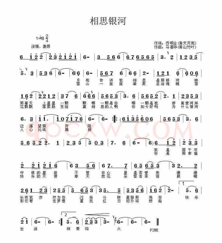 相思银河