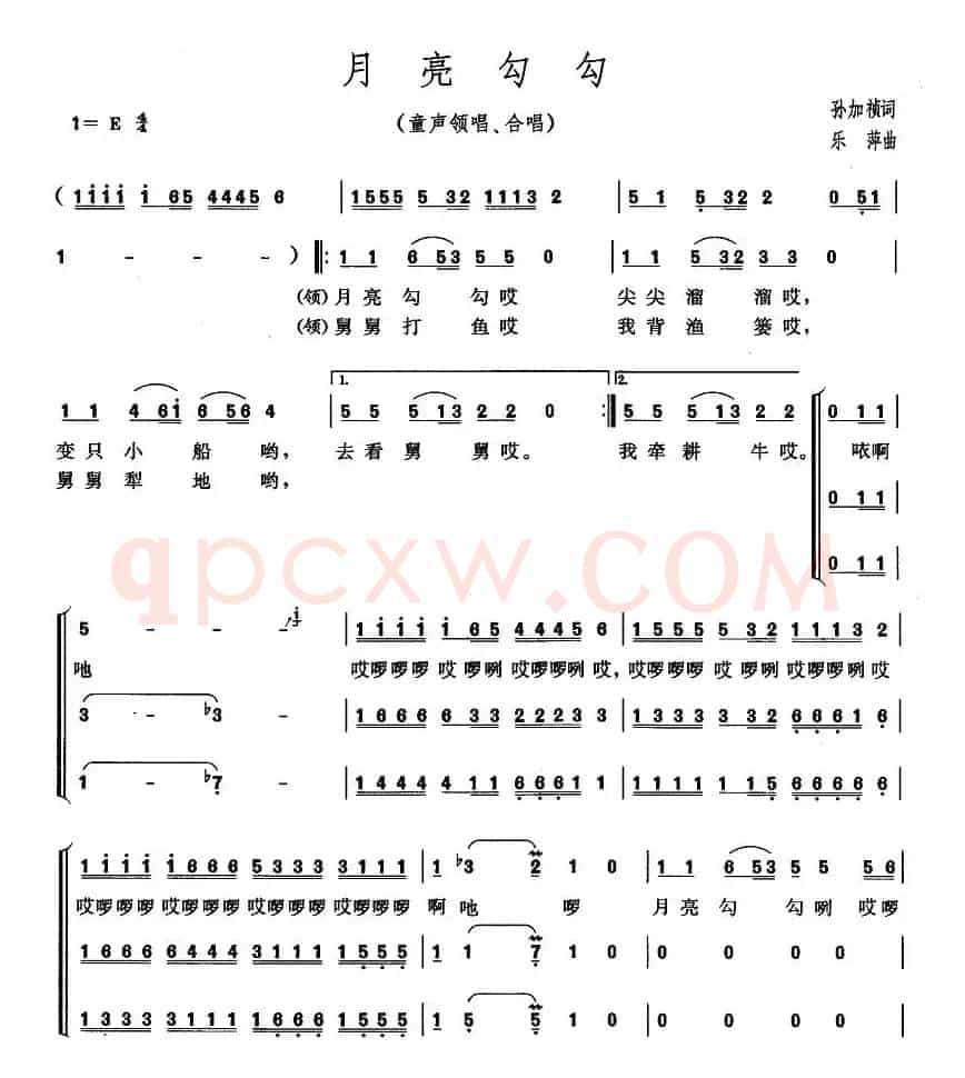 月亮勾勾（领唱、合唱）