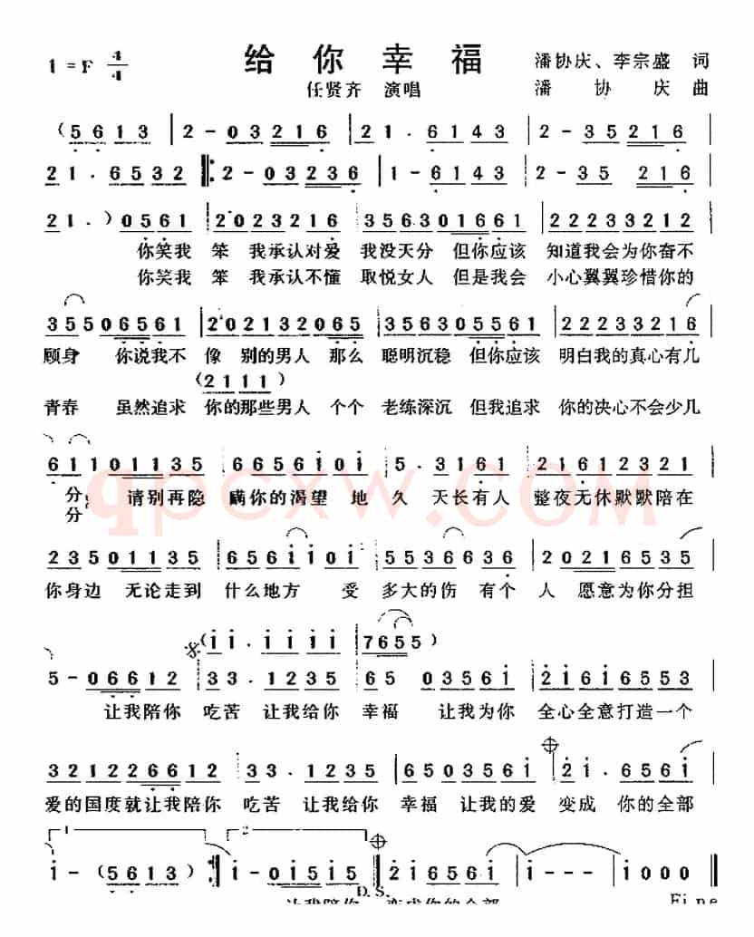 给你幸福