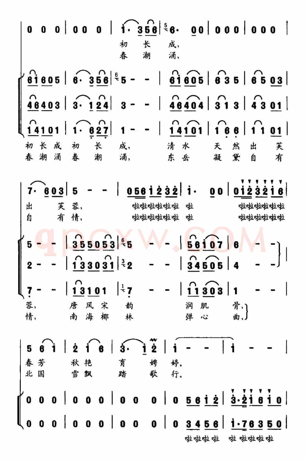 情梦（独唱+伴唱）