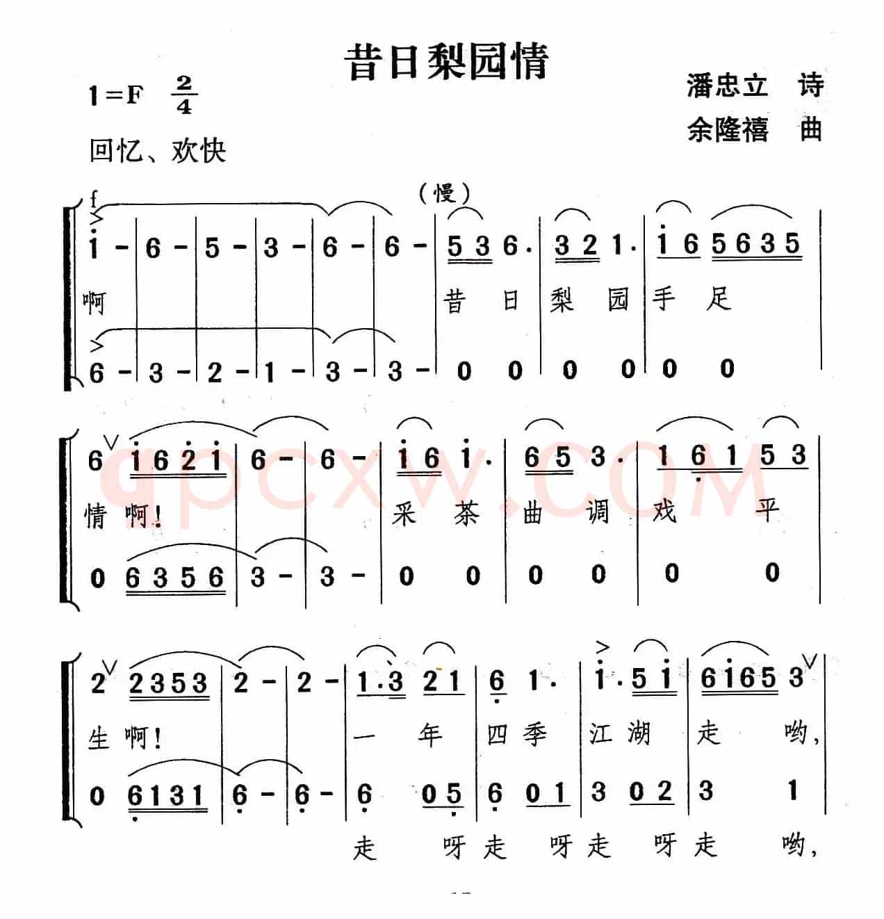 昔日梨园情