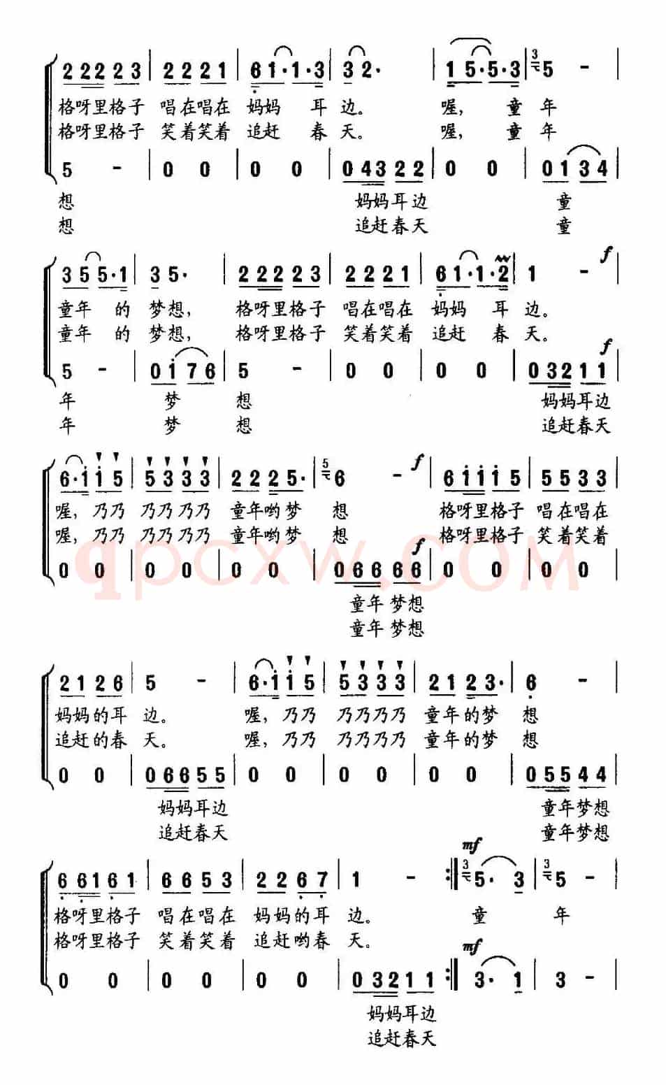 童年的风筝（魏子振词 陈安宁曲、合唱）