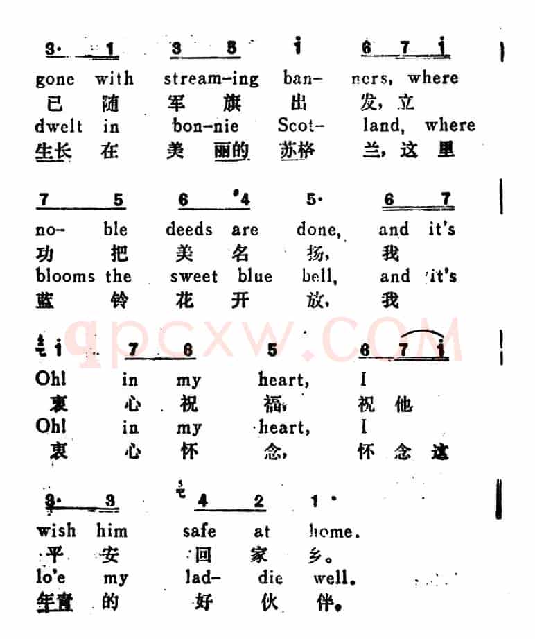 [英]苏格兰的兰铃花（The Blue Bells of Scotland）（汉英文对照）