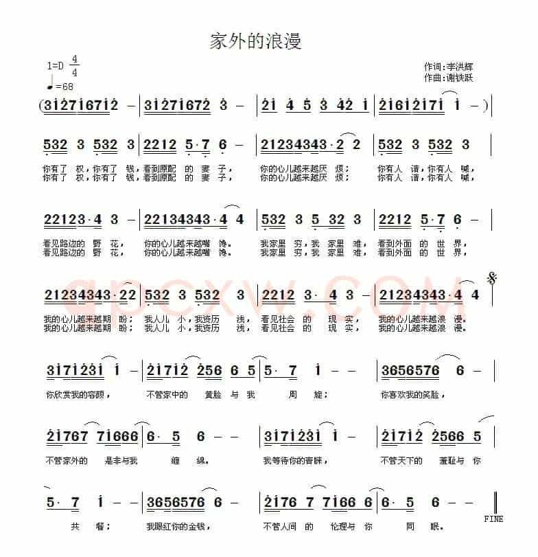 家外的浪漫
