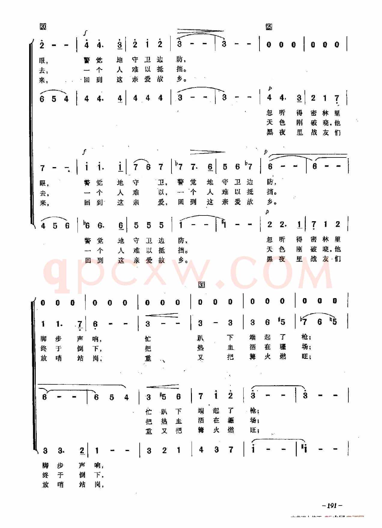 ​[俄]50忧伤的垂柳（合唱）