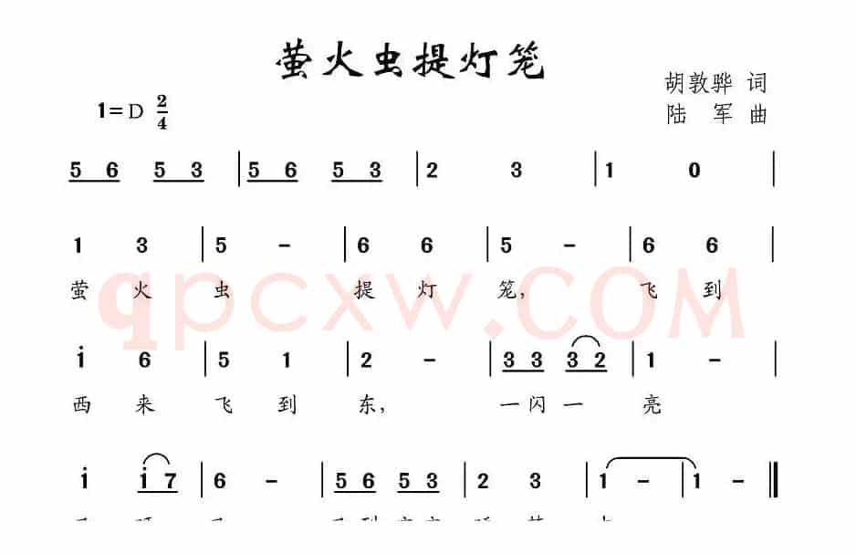 萤火虫提灯笼