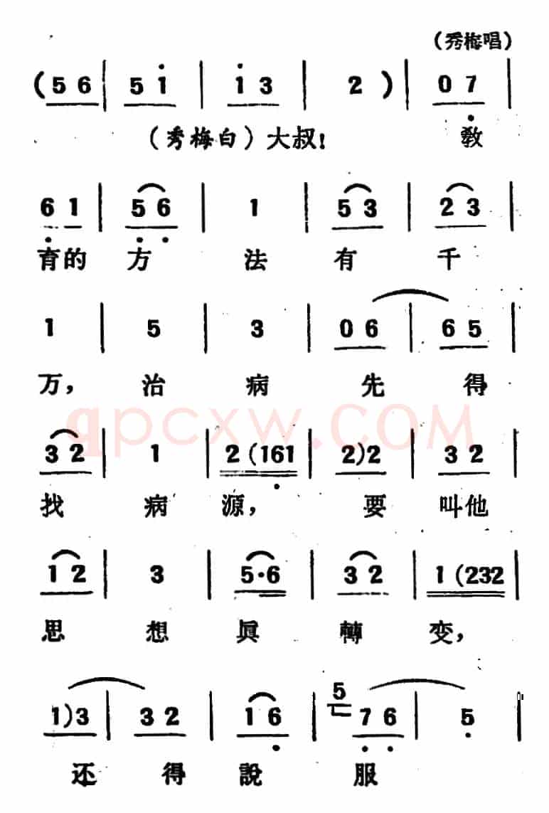 [吕剧]两垅地 （全本）