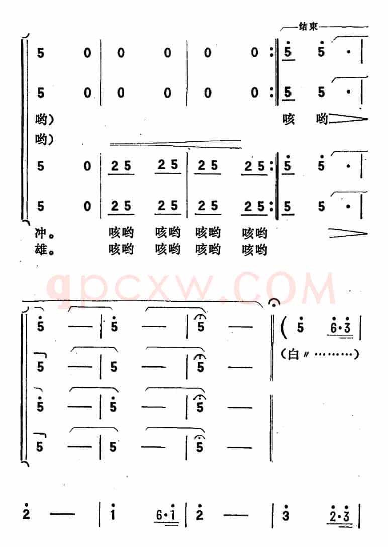 歌剧《向阳川》全剧之第二场 七曲（陇河浪里练英雄）
