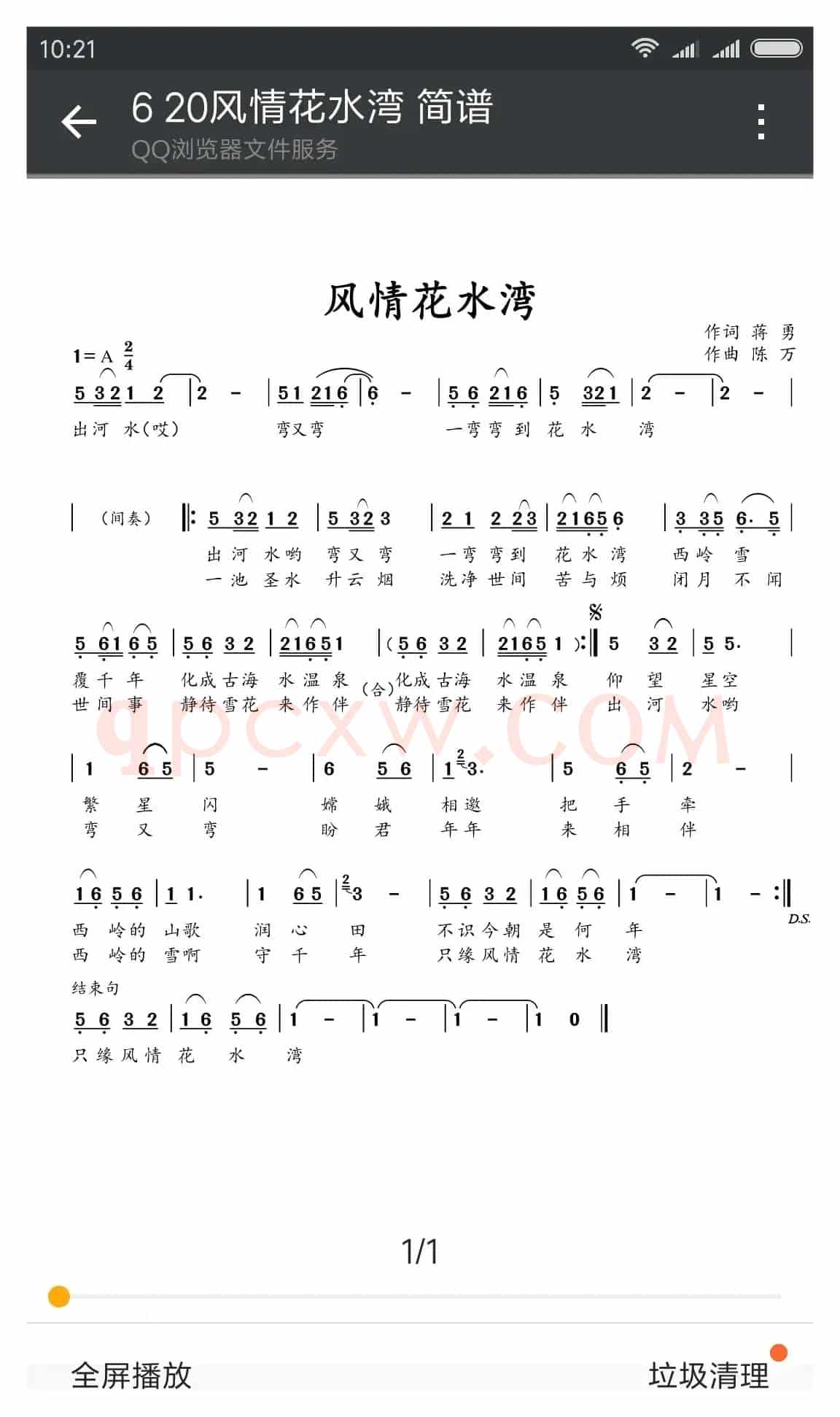风情花水湾