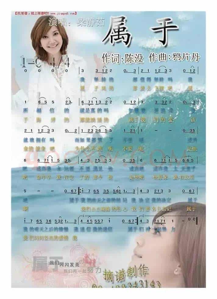 属于