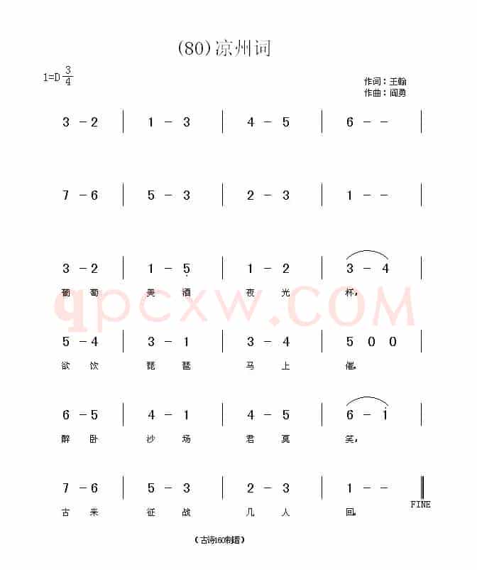 长歌行 汉乐府 青青园中葵