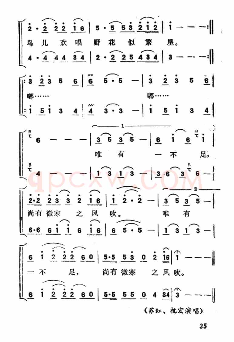 望春（俞弘植词 莎光曲）