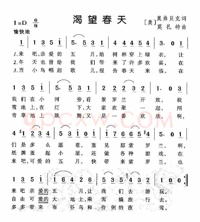 [奥] 渴望春天