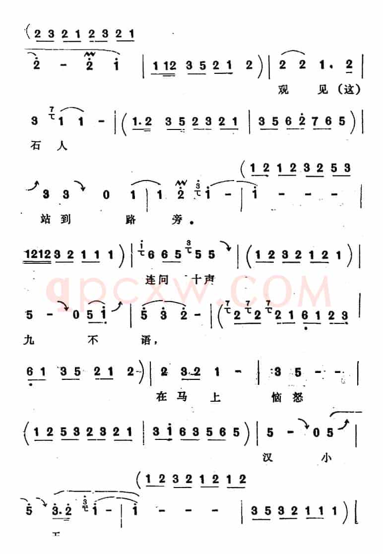 [四股弦]汉刘秀十二走南阳（选自《斩姚期》刘秀唱段）