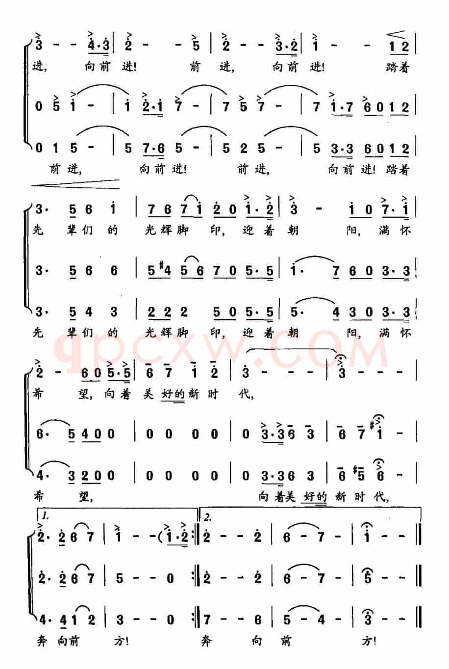 中国颂（卢芒、于之、王森原词，平以洁改词词 吕绍恩曲）