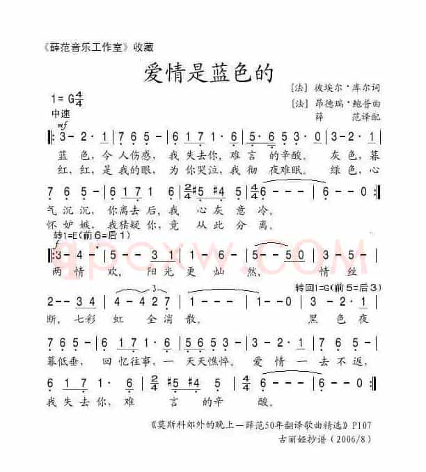 [法] 爱情是蓝色的