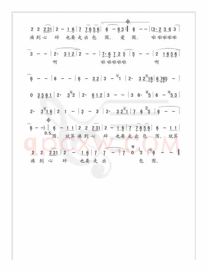 爱不在就放手（简谱版）