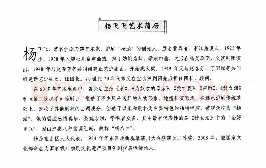 [沪剧]归国（《第二次握手》丁丽侠唱段）