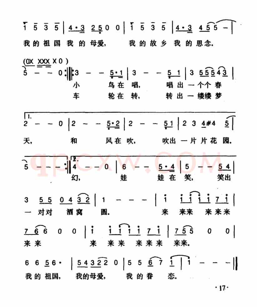 眷恋（张藜词 徐沛东曲）