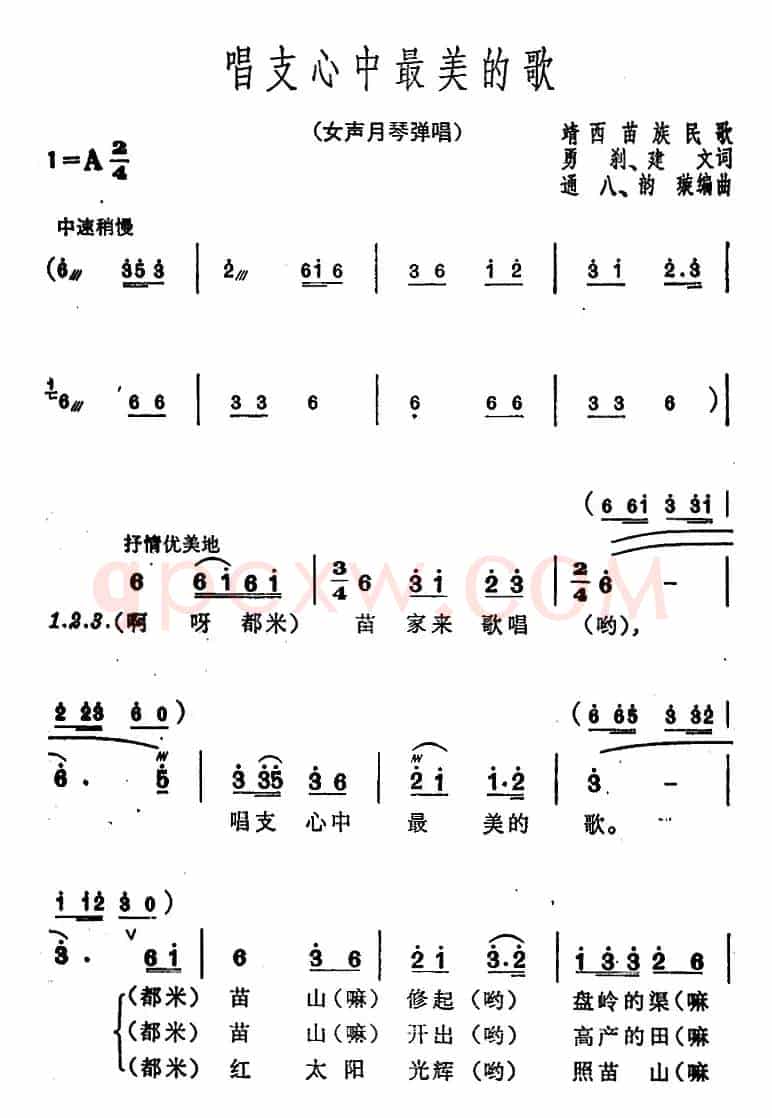 唱支心中最美的歌