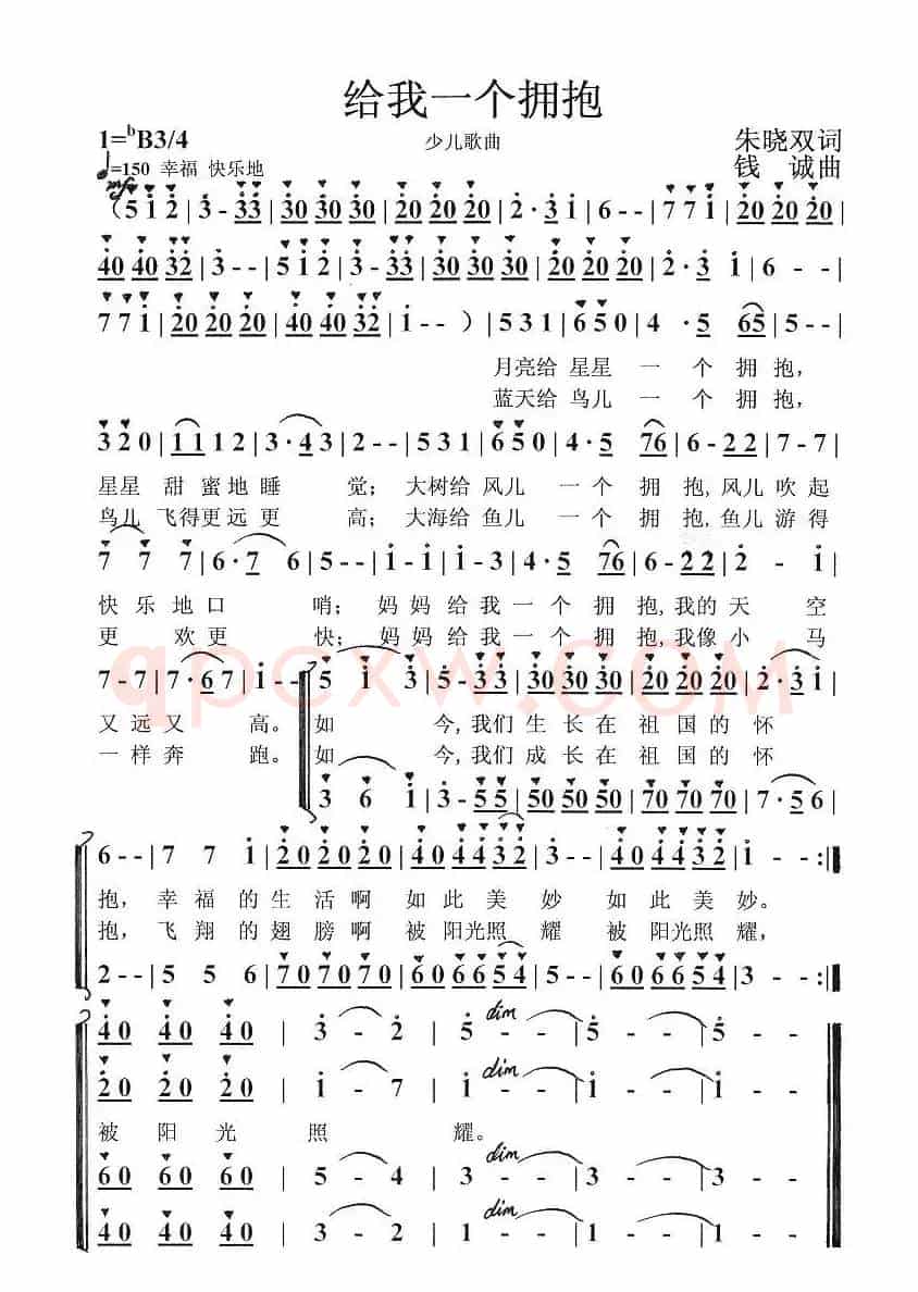 给我一个拥抱