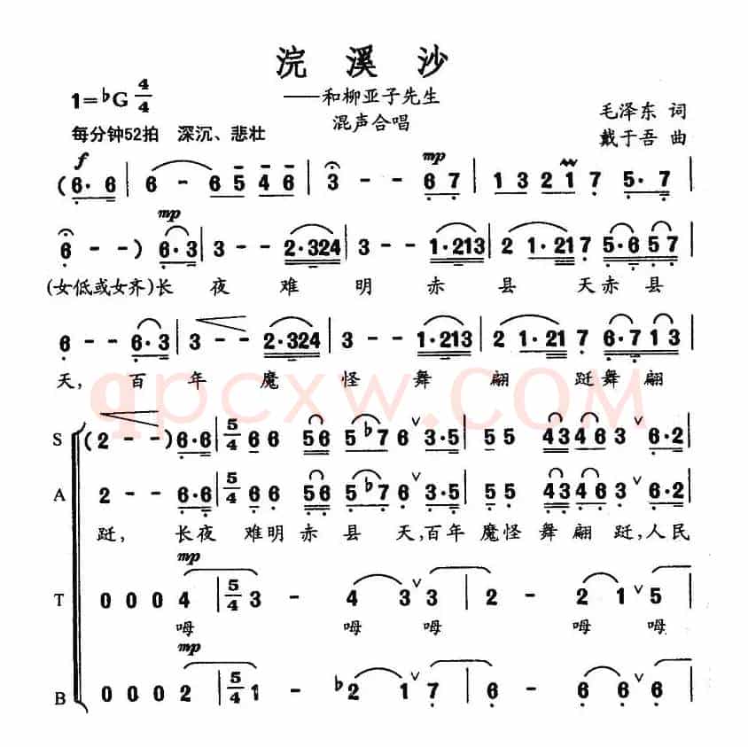 浣溪纱·和柳亚子先生（毛主席诗词 戴于吾曲）